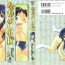 Tied [Hoshino Fuuta] Nakayoshi-chan Ch. 1-6, 10-11 [ENG] Female Orgasm
