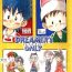 Futa Mitsui Jun – Dreamer’s Only – Anime Shota Character Mix- Dragon ball z hentai Dragon ball hentai Bakusou kyoudai lets and go hentai Dr. slump hentai Eurosex