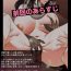 Innocent Ochiru toki2 – tabisakino onsende ottoni kakurete okonawareru haitokukoubi- Original hentai Girlfriend