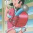 Teamskeet S2-Kikan SEX Ningyou Shizuka Soushuuhen- Doraemon hentai Massage