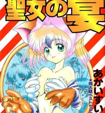 Mask Seijo no Utage- Neon genesis evangelion hentai Sailor moon hentai Martian successor nadesico hentai Magic knight rayearth hentai Doukyuusei 2 hentai Lesbians