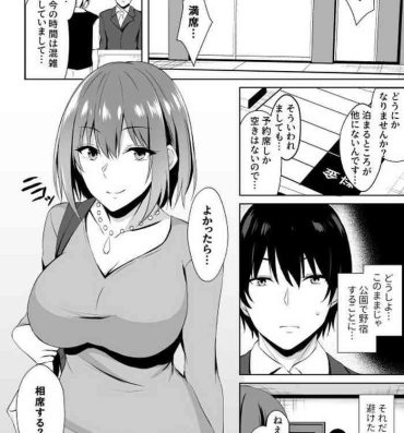 Pale ネカフェでお姉さんとsexする話 Housewife