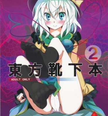 Unshaved Touhou Kutsushita Bon 2 | Touhou Sock Book 2- Touhou project hentai Jerk Off