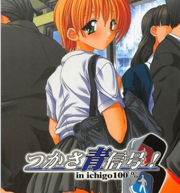 Panties Tsukasa Aoshingou!- Ichigo 100 hentai Classroom