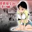 Teenage Girl Porn Yachin Teisou Shiharai～Tsuma no Seiheki～- Original hentai Flash
