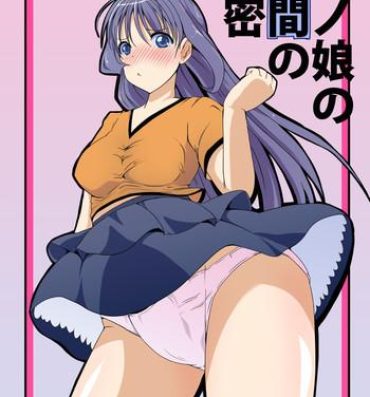 Femboy Anoko no Kokan no Himitsu | The Secret of the Crotch of that Girl Bigbutt