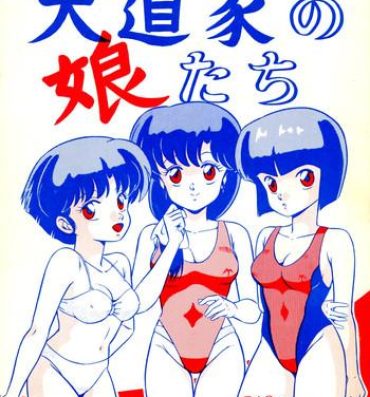 Family Roleplay (C38) [Takashita-ya (Taya Takashi)] Tendo-ke no Musume-tachi – The Ladies of the Tendo Family Vol. 1 (Ranma 1/2)- Ranma 12 hentai Cum Inside