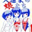 Family Roleplay (C38) [Takashita-ya (Taya Takashi)] Tendo-ke no Musume-tachi – The Ladies of the Tendo Family Vol. 1 (Ranma 1/2)- Ranma 12 hentai Cum Inside