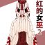 Friends Crimson Witch 2- Original hentai Thot