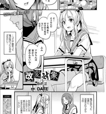 Clothed Sex [DATE] Kaihen Taishou Dai 3-wa Altered Subject Chapter 4 (COMIC Unreal 2021-06 Vol. 94) RAW Hard Sex