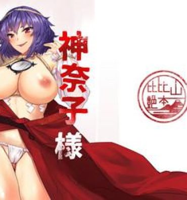 Ass Licking Kanako-sama Rankou Itasu- Touhou project hentai Free Amateur Porn