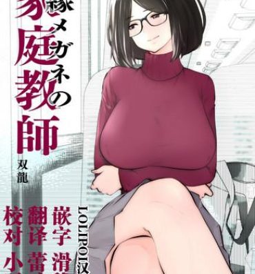 Fellatio Kurobuchi Megane no Katei Kyoushi- Original hentai Bokep