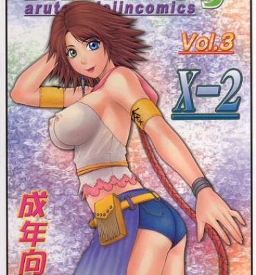 Busty Mikicy Vol. 3- Final fantasy x 2 hentai Ballbusting