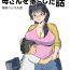 Sissy [Momoziri Hustle Dou] Boku ga 3-kagetsu Kakete Kaa-san o Otoshita Hanashi- Original hentai Gay Bang