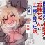 Assfingering Sugoku Genki de Sewayaki na Kogataken no Onee-chan to Ishouni Sodatta Hanashi- Original hentai Eating Pussy