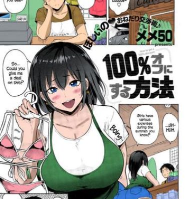 Juggs 100% Off ni Suru Houhou | How to Get a 100% Discount Barely 18 Porn