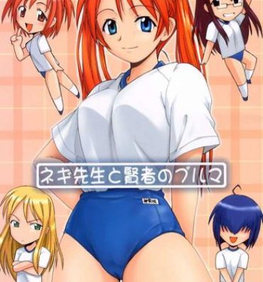 Group Negi-Sensei to Kenja No Buruma- Mahou sensei negima hentai Couples Fucking