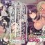 Horny Bishoujo Vampire ni Bonyuu Drink Bar ni Sareru Hanashi- Original hentai Petite Girl Porn