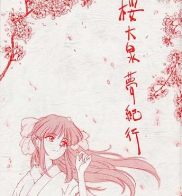Swinger Sakura ooizumi yume kikou- Sakura taisen hentai Taiwan