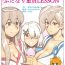 Classy 『Futanari Doutei LESSON』 no Oshirase- Kantai collection hentai Sexy Girl