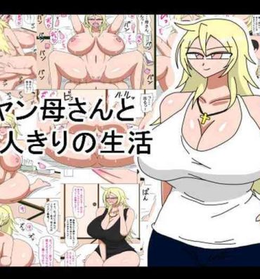 Girlfriend Motoyan Kaa-san to Futarikiri no Seikatsu- Original hentai Free Hard Core Porn