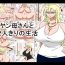 Girlfriend Motoyan Kaa-san to Futarikiri no Seikatsu- Original hentai Free Hard Core Porn