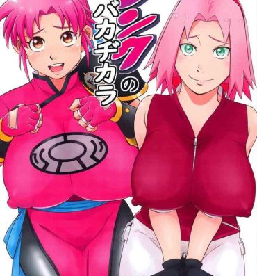 Anal Sex Pink no Bakajikara- Naruto hentai Dragon quest dai no daibouken hentai Lingerie