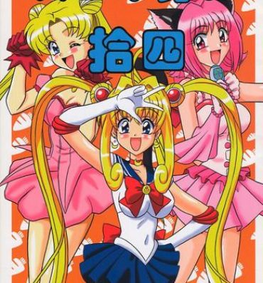 Toy Sugoi Ikioi 14- Sailor moon hentai Tokyo mew mew hentai Mermaid melody pichi pichi pitch hentai Clitoris