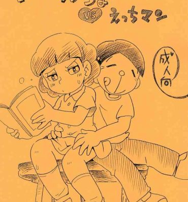 Young Men Iincho vs Ecchiman- Doraemon hentai Student