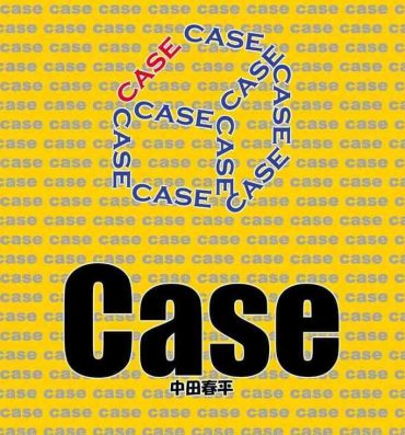 Rabuda Case V.2- Original hentai Pau Grande