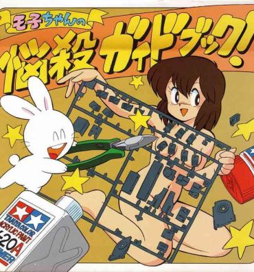 Blows Moko-chan’s Bombshell Guidebook!- Original hentai Fleshlight