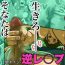 Sloppy Blow Job Full Colour Manga 16p- Princess mononoke hentai Fingers