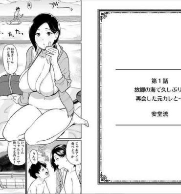 Taboo Kokyou no Umi de Hisashiburi ni Saikai shita Motokare to…- Original hentai Corno