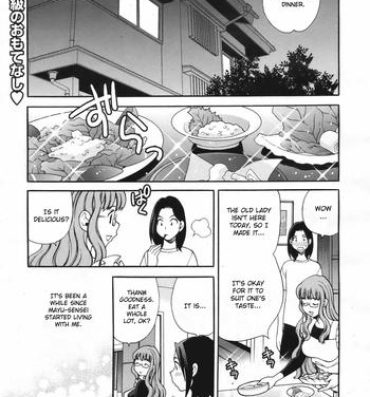 Weird Mayu-sensei ha H de komaru! Chapter 5 Chicks