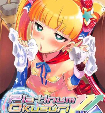 Vibrator Platinum Okusuri Produce!!!! ◇- The idolmaster hentai Panties