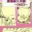 Sextape Maid-san Boufuku Taikyuu Jikken- Original hentai Twistys