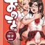 Girlsfucking Onoko to. ACT 5 Futago Onoko- Original hentai Free Blowjob