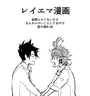 Storyline Ray Emma Manga- Yakusoku no neverland hentai Lingerie