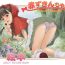 Grande Otona no Ehon Akazukin-chan | Little Red Riding Hood’s Adult Picture Book- Street fighter hentai Little red riding hood hentai Ass