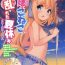 Pussy Fuck Goshujin-sama to Koneko no Midareta Summer Vacation- Original hentai Public Nudity