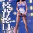 Big Tits Hisae Haitoku Nikki Shiori no 3 Calle