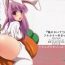 For Nukanaide! 3 Full Color Omakebon- Touhou project hentai Amateur Porno