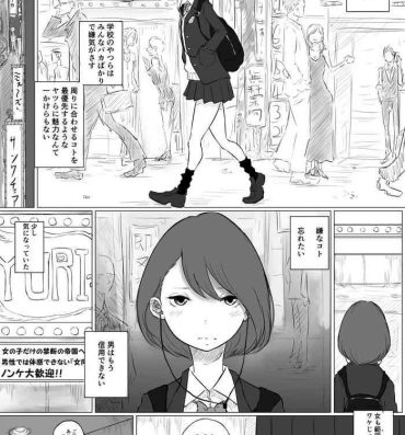X Sousaku Yuri: Les Fuuzoku Ittara Tannin ga Dete Kita Ken- Original hentai Gay Hairy