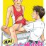 Wet Cunts Susume! Zenryoku Mousou Shounen Kouhen 2- Original hentai Boys