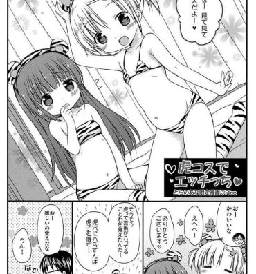 Perfect Body Yoiko to Ikenai Houkago Toranoana Gentei Manga Toracos de Ecchicchi Gay Sex