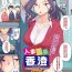 Gay Fetish [Yoroduya Hyakuhachi] Hitozuma Buchou Kasumi (COMIC HOTMiLK Koime Vol. 3) [Chinese] [Digital]（吃瓜大师个人汉化） Russian
