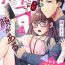 Youporn Yuunou Engineer ni wa Ura no Kao ga Aru Watashi o Kaihatsu suru Dekiai Step | 能干程序员隐藏的一面 把我“开发”的溺爱步骤 1-8 Vecina