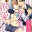 Chinese BL Game no Shujinkou ni Nattara Rival ni Dekiai Sareta Ken | 变成BL游戏主角后被死对头溺爱的那件事 1-4 Analfuck