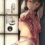 Thot Torikago no Kanojo 03 Inaba Tewi Hen 2- Touhou project hentai Porno