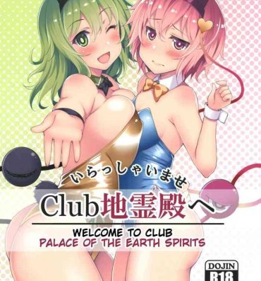 Fucking Pussy Irasshaimase Club Chireiden e | Welcome to Club Palace of the Earth Spirits- Touhou project hentai Big Cock